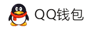 梦学堂支付平台-QQ钱包免签约扫码H5支付